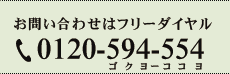 葬儀・仏事のプランニング・プロデュース 浄土の里 0120-5945-554